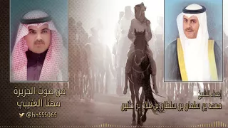 إهداء من مهنا العتيبي للشيخ محمد بن سلطان بن سلمان بن حثلين دندنها