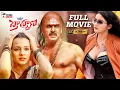 Lagu Brahmana Latest Telugu Full Movie 4K | Upendra | Saloni | Ragini Dwivedi | Mani Sharma | MTC