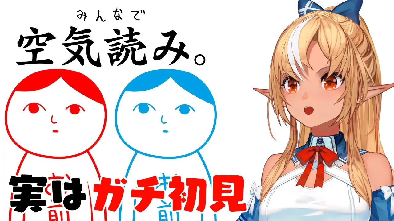 【空気読み。】ハーフエルフの価値観如何に？【不知火フレア/ホロライブ】