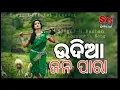 Old koraputia song //Udia Jana para//ଉଦିଆ ଜନ ପାରା //Singer-H.Bachan SG Music Official Present