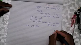 نظرية طالس حل التمرين 19 ص143 السنة 3متوسط 