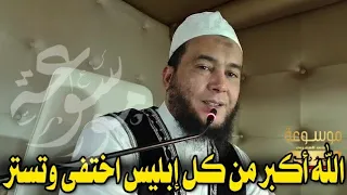 رقية الشياطين سحرة العقل والعينين تقووا بالعين وحسد الانفس الخبيثة الراقي المغربي نعيم ربيع 