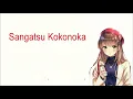 Lagu Jepang | Sangatsu Kokonoka (３月９日) - Remioromen Lyrics | Terjemahan Indonesia