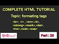 formatting tags in html all formatting tags in html ms coder