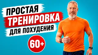 25 минут ДЛЯ ЗДОРОВЬЯ! Комплекс ХОДЬБЫ ДОМА для ПОЖИЛЫХ и эффективного ПОХУДЕНИЯ