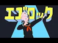 【Ado】エゴロック(long ver.) 歌いました