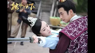 Download [FMVซับไทย] อธิษฐานต่อโพธิ์ 菩提偈 - 刘惜君《OST 独孤天下 / The Legend of Dugu / แผ่นดินนี้ของตู๋กู》Eng Sub CC MP3