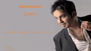 احمد السلطان  ارجعلي    ارجعلي  دندنها