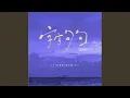 Download Lagu 字字句句 (合唱版)