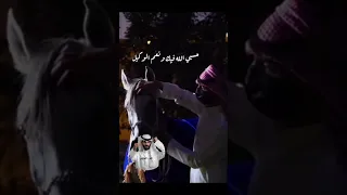 سعود الصليلي الطرف الكحيل 