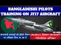 Lagu Pakistan en Bangladesh bundelen krachten voor JF17-vliegtuigtrainingsprogramma