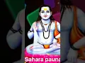 Download Lagu sahara paunahari da new bhajan Baba balak nath Ji Somnath #song #bababalaknathjibhajan #live