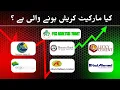PSX CRASH OR BUYING OPPORTUNITY KSE-100 Deep Dive PSO LUCK MEBL ATRL Analysis