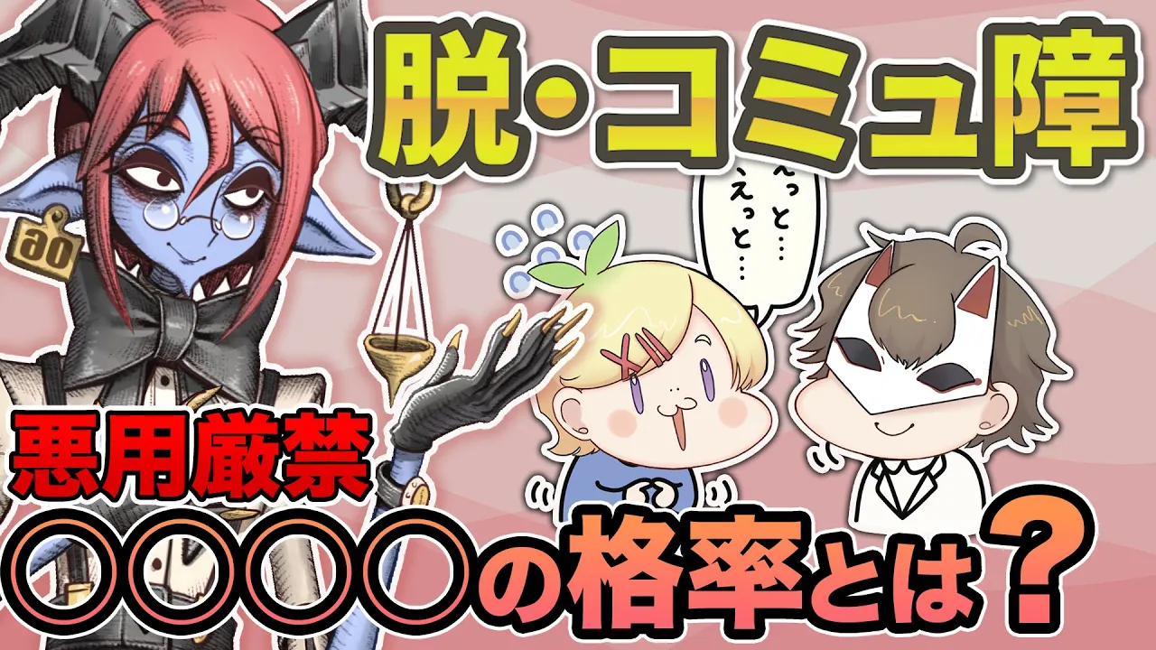 【悪用厳禁】倫獄先生が教える「会話術」とは！？