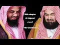 Download Lagu 49- Surah Al-Hujurat /الحجرات - bY saud al shuraim and sudais