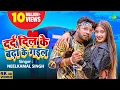 Download Lagu Neelkamal Singh | दर्द दिल के बढ़ा के गइल | Darad Dil Ke Badha Ke Gail | New Bhojpuri Song 2023