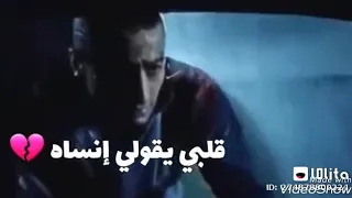 حالة واتس كل ما افكر فيك حماده هلال 