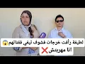 Download Lagu لطيفة رأفت تتحدى شوف تيفي بعد الخصام انا حاضرة في ملف اسكوبار الصحراء ومهربتش