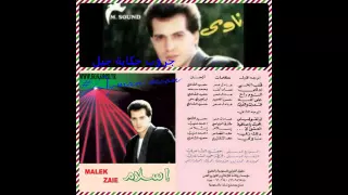 اسلام   النوم راح دندنها