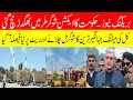 Lagu Jahangir Tareen Backs Farmers After Govt Action | Sugar Mills in turmoil | Big Breaking News