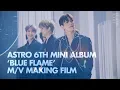 Download Lagu ASTRO 아스트로 - Blue Flame M/V MAKING FILM