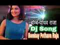 Lagu Bombay Pothava Raja - 🔥Dj Song🔥 | AJ DJ SONGS | PaperBoyDjsong|TOP DJ SONGS |2018|NAVRATRI