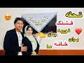Lagu نوریه جان با این تحفه قشنگ ما را سورپرایز کرد 😍❤️| علیمردان جان هم از کابل امده 