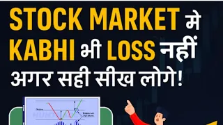 How to trade in Stock market Intraday trading optionstrading swing trading#trading #stockmarket