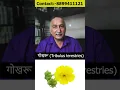 Download Lagu इस एक उपाय से होगी प्रोस्टेट की समस्या खत्म | Remedy for Prostate Problem | Prostate Enlargement
