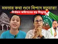 Lagu মমতার কথা শুনে বিপদে মতুয়ারা! নির্বাচন কমিশনের বড় সিদ্ধান্ত