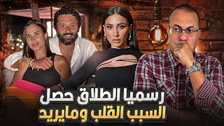 رسميا طلاق الفنان كريم محمود عبدالعزيز من زوجته والسبب علاقه حب مع الفنانه دينا الشربينى 