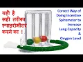 How to Do Incentive Spirometer Correctly to Increase Lung Capacity Oxygen Level