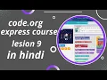 code org dance party lesson 9 in hindi express course 2022 org