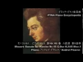 モーツァルト／ピアノ・ソナタ　第16（15）番　ハ長調 第1楽章,K.545
