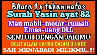 Download AJAIB...‼️ SURAH YASIN AYAT 82- BACA 1 X \u0026 TAHAN NAFAS -UNTUK TARIK UANG \u0026 HARTA-Begini caranya. MP3