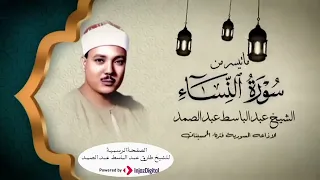 ق ل  م ت اع  الد  ن ي ا ق ل يل    ستعيد التلاوة مرارا وتكرارا من شدة جمال صوت الشيخ عبدالباسط   دندنها