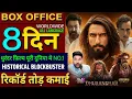 Lagu Dhurandhar Box Office Collection, Ranveer Singh, Akhanda 2, Dhurandhar 7th Day Collection Worldwide,