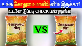 வீட்டிலேயே கண்டுபிடிப்பது எப்படி? | Easy Home Test | Tamil Guru