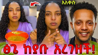 Ethiopia: ፅጌና ያቡ ቅሌት በላይቭ - ያቡና ፅጌን ያስለቀሳቸው ምንድነው?💔😭 @DaniRoyal-c4f @abgrace7318@Tsgeroyal-k9v