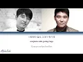 Im Chang Jung (임창정) - There has never been a day I haven't loved you Lyrics/가사 [Han|Rom|Eng]