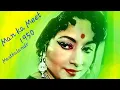 Download Lagu चंदावदनी सुन्दर सजनी,कोई नज़र लगा देगा..Man Ka Meet,1950_GeetaDutt_ Pt Indra_Sardul Kawatra_a trbute