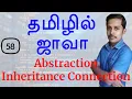 Abstraction - Inheritance Connection