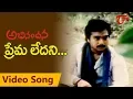 Download Lagu Abhinandana Songs | Premaledhani | Karthik, Sobhana | Melody Song | TeluguOne