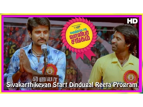 Download MP3 Varuthapadatha Valibar Sangam Tamil Movie | Scenes | Sivakarthikeyan Start Dindugal Reeta Program