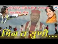 Download Lagu Min Ta Suni Tera Gaon Ma | Narendra Singh Negi\u0026 Meena Rana | Latest Uttarakhandi Song| Garhwali Song