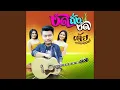 Download Lagu งัดถั่งงัด