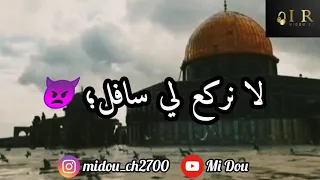 مع  فلسطين ظالمة أو مظلومة                     أغنية فلسطين العربية   للفنانة أصالة  مع الكلمات  دندنها