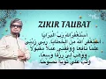 Download Lagu ZIKIR TAUBAT (أَسْتَغْفِرُاللهَ رَبَّ الْبَرَايَا) - Munif Hijjaz