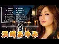 Ayumi Hamasaki (浜崎あゆみ) | J-POP 平成 名盤 アーカイブ 音楽史を塗り替えた究極のミリオンセラー楽曲メドレー全貌録録録