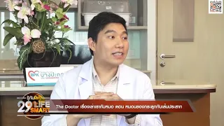 โรคหมอนรองกระดูกทับเส้นประสาทคืออะไร   และเกิดจากสาเหตุใดบ้าง